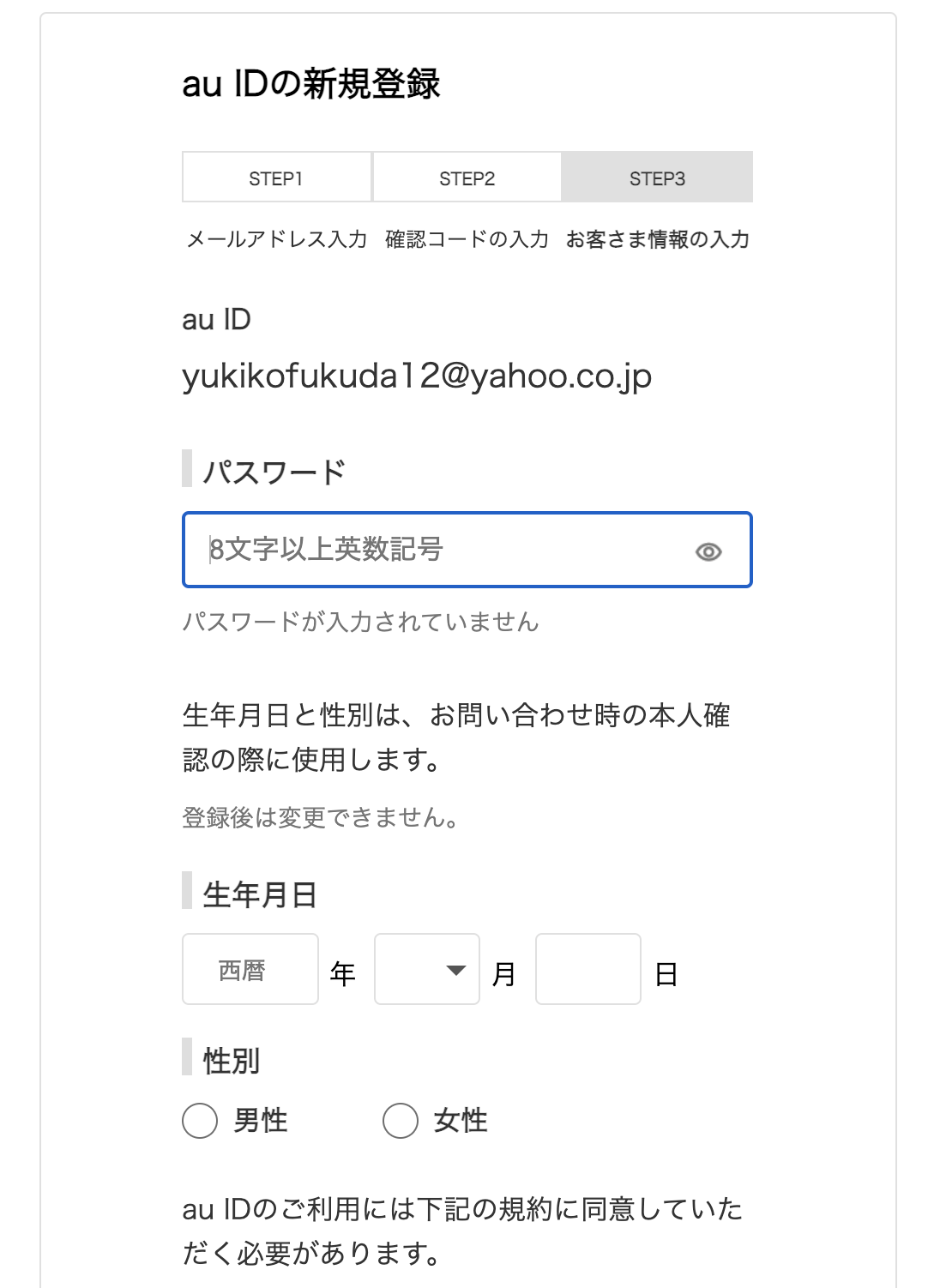 au PAY ふるさと納税とは？おすすめポイントやメリット・デメリットを解説2