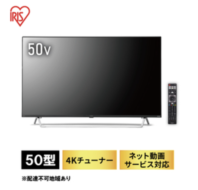 アイリスオーヤマ Android4Kチューナー内蔵液晶テレビ50V型 50XDA20 ブラック