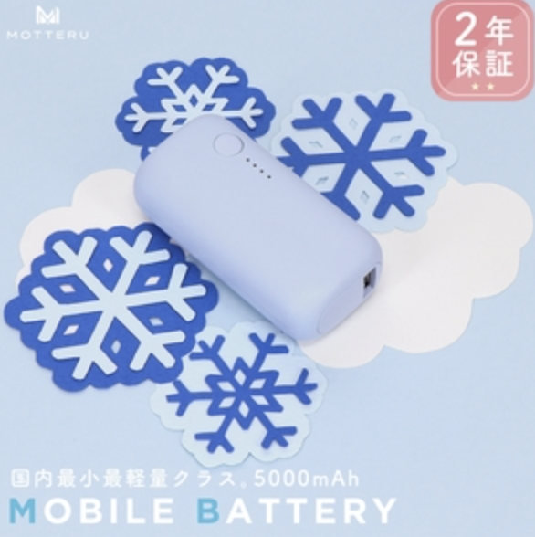 MOTTERU モバイルバッテリー MOT-MB5001-EC パウダーブルー