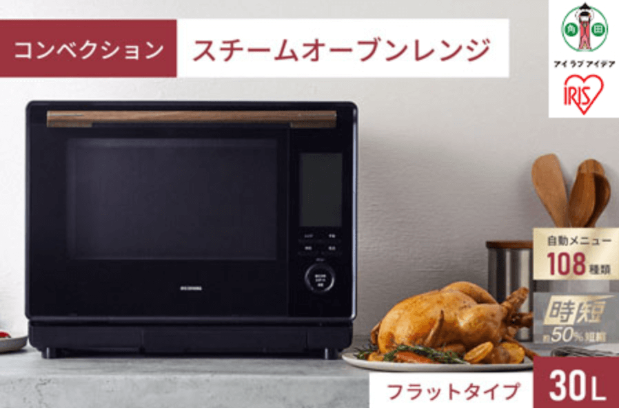 アイリスオーヤマ コンベクションスチームオーブンレンジ30L MS-F3002-B ブラック