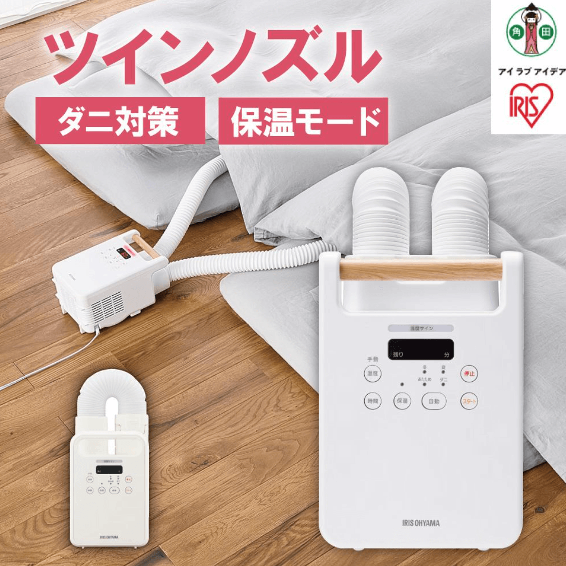 アイリスオーヤマ 布団乾燥機 カラリエ シングノズル FK-C4-C