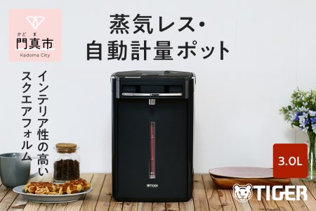 タイガー魔法瓶 蒸気レスVE電気まほうびん PIM-G300K ブラック 3.0L